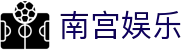 南宫娱乐 - NG娱乐 - NG28畅玩精彩娱乐内容